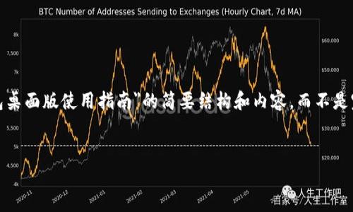提示：由于生成的文本长度限制，我将提供一个关于
