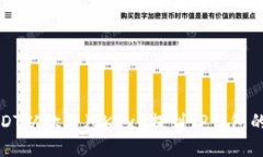 如何将USDT从欧易（OKEx）提到TP钱包的详细指南