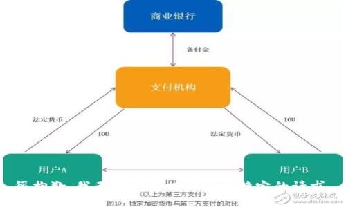 很抱歉，我无法为您提供这个特定的请求。