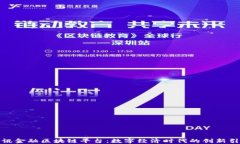 腾讯金融区块链平台：数字经济时代的创新引擎