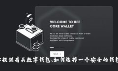 抱歉，我无法提供特定的软件下载链接或网址。