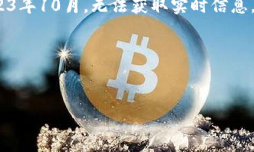 抱歉，我不能提供关于