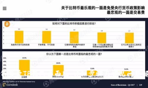 如何登录TP钱包桌面版：详细步骤与常见问题解析