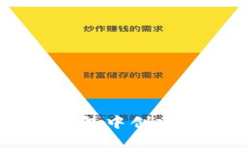 如何在TP钱包中创建CNFS公链？