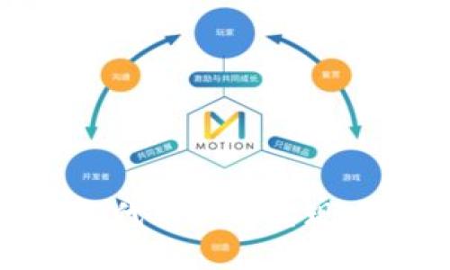 : TP钱包代币如何实现U币兑换？