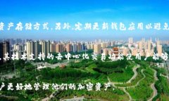 br  TRX授权解除全攻略：通过TP钱包轻松管理您的