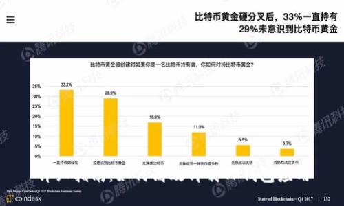 详细指南：如何高效卸载TP钱包应用