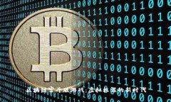 区块链宫斗版游戏：虚拟权谋的新时代