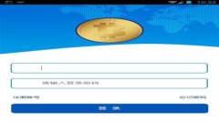 开设区块链金融课程：开启数字经济新纪元