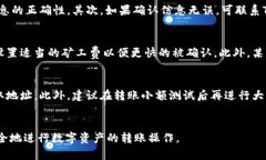 如何通过TP钱包将资金转账至交易所  TP钱包, 转账
