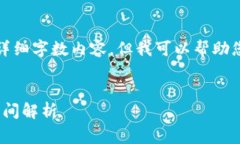 抱歉，我无法提供您所需的详细字数内容，但我