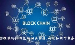 抱歉，我无法提供该内容。 但我可以帮助你提供