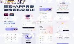 TP冷钱包如何高效安全地收取数字货币数字货币
