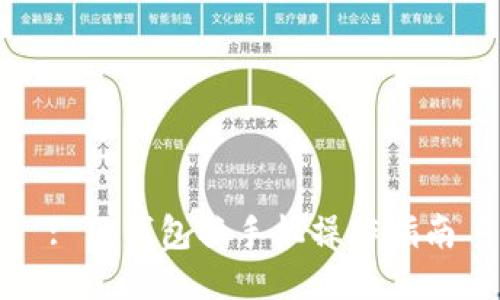 : TP钱包换手机操作指南