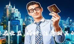   TP钱包如何添加流动池？ /  guanjianci TP钱包, 流动