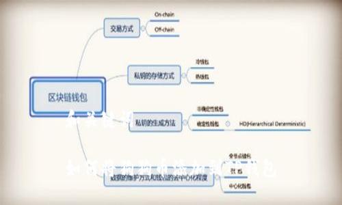 和关键词

如何将狗狗币添加到TP钱包