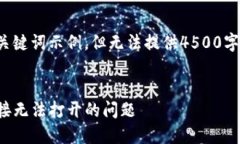 在此提供一个简洁的和关键词示例，但无法提供