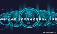 生成内容超出限制，无法一次性提供4500个字的描