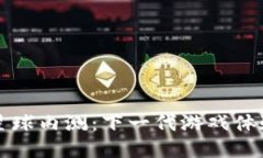 区块链游戏星球内测：下一代游戏体验的探秘之