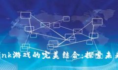 : 区块链与OK Link游戏的完美结合：探索未来数字