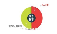 腾讯金融与区块链：引领数字经济的新未来