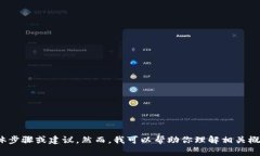 抱歉，我无法提供关于转账或加密货币交易的具