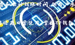 如何通过TP钱包安全高效地转账USDTTP钱包, USDT转账