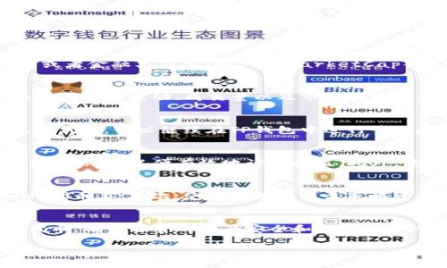 如何在TP钱包中安全有效地出售代币  
TP钱包, 代币出售, 区块链/guanjianci

一、引言
随着区块链技术的迅速发展和普及，越来越多的人开始接触数字货币和代币。在众多数字货币钱包中，TP钱包因其用户友好界面和多功能性而受到广泛欢迎。许多新手用户在使用TP钱包的过程中，都会遇到如何出售代币的问题。本篇文章将详细介绍如何在TP钱包中安全有效地出售代币，希望能够帮助到大家。

二、TP钱包简介
TP钱包，全称为TokenPocket钱包，是一个多链数字资产钱包，支持Ethereum、Tron、EOS、Heco等多个公链的代币管理。TP钱包的操作简单，且安全性高，适合各种层次的用户。用户可以通过TP钱包进行资产管理、交易、转账等操作，甚至可以直接购买和出售代币。

三、准备工作
在出售代币之前，你需要做好一些准备工作。首先，确保你的TP钱包已经安装并完成了注册。如果你已经有了钱包并添加了相关代币，那么你可以直接进行代币出售。其次，确认你要出售的代币是否在TP钱包中支持交易。最后，了解当前代币价格和市场动态，以便在合适的时机出售。

四、出售代币的步骤
在TP钱包中出售代币的具体步骤如下：

h41. 打开TP钱包/h4
首先，打开你的TP钱包应用。如果还没有安装，可以在相应的应用商店下载并安装。启动应用后，输入你的密码以进入钱包界面。

h42. 选择要出售的代币/h4
在主界面上，你会看到你的数字资产列表。找到你想要出售的代币，点击进入该代币的详细信息页面。

h43. 选择出售选项/h4
在代币详情页面，你通常会看到“出售”或者“交易”选项。点击进入出售页面，根据需要输入你想要出售的代币数量。

h44. 确定出售价格/h4
你需要查看当前市场价格，并设置你的出售价格。在价格上，可以选择市价出售，也可以设置一个更高或更低的价格以期望获得更大的利润。

h45. 完成交易/h4
在确认所有信息无误后，点击“出售”按钮。在某些情况下，系统可能会要求你输入交易密码以确认操作。完成后，你可以查看交易记录，以确保代币出售成功。

五、安全性注意事项
出售代币可能会涉及到较大的资金流动，因此在操作过程中要特别注意安全性：

h41. 确保私钥安全/h4
私钥是保障你资产安全的第一道防线，务必妥善保管，切勿泄露给其他人。

h42. 使用官方渠道/h4
在TP钱包出售代币时，确保使用官方渠道进行交易，避免钓鱼网站或非官方应用。

h43. 双重验证/h4
如果TP钱包提供双重验证功能，建议开启，以增加账户安全性。

六、可能相关的问题

h4问题一：如何查看代币的市场价格？/h4
在TP钱包中查看代币市场价格的方法主要有两种：第一种是在钱包界面直接查看，该界面通常会显示代币的最新价格。第二种方法是使用区块链浏览器或者金融类应用（如CoinMarketCap）进行查询，这些平台会提供更全面的市场数据和历史价格趋势。了解市场价格是出售代币的关键，可以帮助你把握出售时机，避免因价格波动产生损失。

h4问题二：如何选择最佳出售时机？/h4
选择最佳出售时机需要对市场的动态有一定敏感度。一般来说，可以通过技术分析工具、市场新闻、社区动态等来判断。专业投资者们通常会看重代币的历史价格波动、成交量以及市场情绪等因素。另外，耐心和冷静也是成功投资的重要特质，避免因恐慌或贪婪而做出错误决定。

h4问题三：出售代币后如何处理获得的法币或其他代币？/h4
出售代币后，你会获得法币或其他代币，具体取决于你的出售方式。对于法币，你可以直接提现至银行账户或者通过交易所换取其他货币；如果是获得其他代币，可以继续在TP钱包中进行管理和交易。在处理这些资产时，同样需要保持安全意识，确保交易安全和资金安全。

h4问题四：在TP钱包销售代币是否需支付手续费？/h4
是的，在TP钱包内进行代币销售通常需要支付一定的手续费，这包括区块链网络的交易费和应用本身的服务费。用户在出售代币前，最好提前了解手续费的标准，以便有效地计算收益。此外，手续费的高低通常会受到网络拥堵情况的影响，在网络繁忙时，手续费可能上涨，而在平稳时又可能下降。

h4问题五：如何应对代币价格波动带来的风险？/h4
代币价格波动的风险是不可避免的，投资者只能通过制定合理的投资策略来降低这种风险。首先，建议进行适当的分散投资，不要把所有资金投入到一种代币上；其次，使用止损和止盈策略可以帮助你在价格波动时及时做出反应。此外，定期关注市场动态，及时调整投资组合，也是降低风险的有效方法。

七、结论
出售代币是一个相对简单的过程，但其中涉及的市场知识、安全意识和策略规划非常重要。希望通过本文的介绍，能够帮助读者更好地在TP钱包中售出代币，确保自身的资产安全和收益最大化。在数字货币的投资道路上，知行合一、稳健投资才是长久之计。

以上是关于如何在TP钱包中出售代币的详细介绍及可能遇到的问题及解答。如果你有其他相关问题，欢迎随时提问！