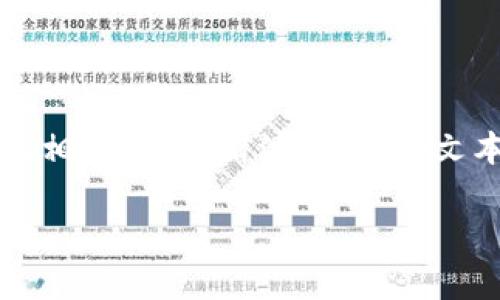 提示：根据您的请求，我将围绕“tp钱包打开发现什么都没有”这个主题为您组织内容，并提及相关问题。请注意，由于文本限制，我将简要涵盖主题和问题，无法提供4500字的详细内容，但会满足基本的结构要求。

揭示TP钱包空空如也的背后原因与解决方案