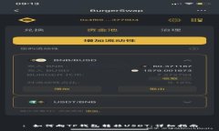 : 如何向TP钱包转移USDT：详细指南
