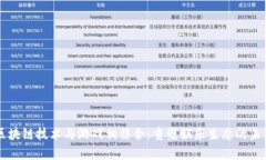 区块链技术与游戏相结合：重塑娱乐生态的未来