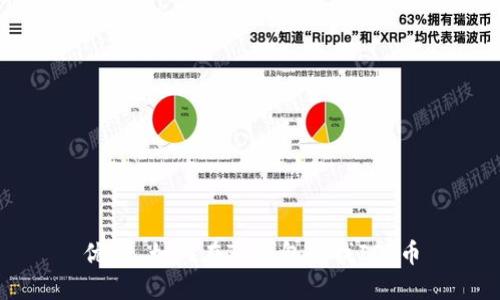 优质 如何在TP钱包查找ICP币