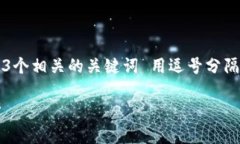 思考一个优质的，放进  标签里，和3个相关的关