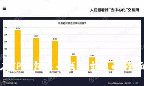 如何在TP钱包中寻找非主流币：全面指南