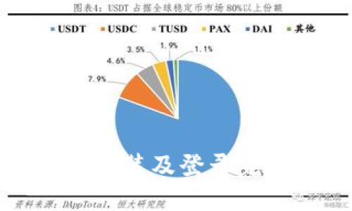 TP钱包下载安装及登录完整指南视频