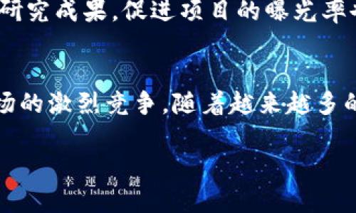 baioti区块链之科技金融上市公司的未来发展趋势/baioti
区块链, 科技金融, 上市公司/guanjianci

区块链技术的崛起与发展
区块链技术作为一种新兴的分布式账本技术，自其诞生以来就受到了广泛的关注。其核心优势在于去中心化、不可篡改和透明性，这使得区块链在金融领域展现出巨大的潜力。科技金融上市公司，作为连接科技与金融的纽带，正在积极探索如何利用区块链技术来和提升现有的金融服务。

近年来，全球范围内的金融科技公司纷纷将区块链技术纳入其业务战略中。无论是传统金融机构还是新兴的金融科技公司，区块链技术都成为了提升效率、降低成本，以及增强安全性的关键要素。例如，区块链可以用于跨境支付、供应链金融、数字资产交易等多个领域，从而实现透明和高效的业务操作。

科技金融上市公司的特点
科技金融上市公司通常具有以下几个显著特点：首先，它们整合了先进的信息技术与传统金融业务，通过技术手段来提升客户体验和金融服务的效率。其次，这些公司通常具有高度的创新性，持续研发新产品与服务，力求在竞争激烈的市场中脱颖而出。最后，科技金融上市公司往往拥有强大的数据分析能力，通过数据挖掘与分析，提供个性化的金融服务。

不仅如此，很多科技金融上市公司在区块链技术的应用上也走在了前列。例如，一些公司利用区块链技术来进行智能合约的管理，提升交易的安全性与效率；而另外一些公司则通过发行数字货币来实现新型的融资模式。这些创新不仅改变了传统的金融格局，同时也为股东带来了可观的投资回报。

区块链影响下的金融行业变革
区块链技术正在深刻改变金融行业的运作方式。传统金融业务往往依赖于中心化的机构进行数据处理与存储，而区块链技术允许多个参与方在无需中心化机构的情况下进行相互信任的交易。这一转变不仅提高了交易的速度和安全性，还大幅降低了运营成本。

例如，在跨境支付领域，传统的银行转账需要经过多个中介，通常需要耗费数天甚至数周的时间。而应用区块链技术后，资金可以在几分钟内完成转账，显著提高了资金的流动性。此外，许多科技金融上市公司开始探索去中心化金融（DeFi）的概念，开发利用区块链技术平台提供信贷、借贷等金融服务，这通常需要较少的中介介入，大幅提高了资源的配置效率。

科技金融上市公司如何应用区块链技术
科技金融上市公司在应用区块链技术时，面临着技术落地与市场接受的双重挑战。公司需要确保技术能够满足合规要求，同时还需考虑用户的使用体验与安全性。以下是一些科技金融上市公司应用区块链技术的主要方向：

1. **支付和结算系统**：借助区块链技术，企业可以开发更快、更安全的支付系统。例如，某些公司正在开发基于区块链的数字钱包，使得用户可以方便快捷地进行日常的支付和结算。

2. **供应链金融**：利用区块链技术，企业可以追踪供应链中的每一个环节，确保每一步的透明与可追溯性。这不仅提高了供应链金融的效率，还降低了诈骗风险。

3. **资产数字化**：科技金融公司还通过区块链技术实现资产的数字化，包括房地产、艺术品等不动产资产，进而在区块链平台上进行交易与融资。这一举措大大增强了资产的流动性，也为投资者提供了更多的投资机会。

未来科技金融上市公司的发展趋势
随着区块链技术的不断成熟和应用场景的拓展，科技金融上市公司在未来的发展中，将会迎来几个重要趋势：

1. **进一步的技术融合**：不仅仅是区块链，人工智能、大数据、云计算等多技术的结合将成为未来的趋势。科技金融公司将通过多种技术的结合，实现更智能化的服务。

2. **生态系统的构建**：未来的科技金融上市公司可能会进一步扩展自身的业务生态，与其他行业的公司进行跨界合作，共同打造综合性的金融服务平台，为用户提供全方位的服务体验。

3. **政策与监管的适应**：随着科技的迅猛发展，政策与监管也将逐步跟上。科技金融上市公司需要积极适应政策环境，并加强合规意识，确保在快速发展的同时不触犯法律法规。

可能相关的问题

问题一：区块链技术如何提高金融交易的安全性？
区块链技术通过其独特的设计架构，可以显著提高金融交易的安全性。首先，区块链的去中心化特性意味着没有任何单一的控制点，这就降低了黑客攻击的风险。其次，区块链上的每一笔交易都经过加密算法进行处理，确保交易数据的完整性与隐私性。此外，区块链的透明性使得任何参与者都能够查看并审计交易记录，因此更易于发现并踢除任何可疑活动。

例如，在传统的金融系统中，用户的个人信息和交易数据都存储在中心化的数据库中，若数据库被攻破，用户信息将面临泄露的风险。而在区块链网络中，数据是分布式存储的，攻破每一个节点的难度极大。并且一旦某笔交易被记录在区块链上，任何人也无法对其进行更改，确保了交易的不可篡改性。

问题二：科技金融上市公司如何应对区块链技术的法规风险？
科技金融上市公司在积极应用区块链技术的同时，也面临着法规风险。各国的监管机构对区块链及其应用的态度截然不同，有的国家持支持态度，而有的则采取限制或禁止措施。因此，科技金融公司必须密切关注政策动态，并建立完善的合规体系。

首先，公司的法律团队需要对各地的法规进行深入研究，确保在产品和服务研发阶段就考虑到合规性。而在实际运营中，企业应该定期对业务进行审计，以确保遵循相关法规。此外，企业还应积极参与行业组织，借助行业协会影响政策的制定进程，以确保其发展与监管方针相辅相成。

问题三：区块链技术对金融业务的影响有哪些？
区块链技术对金融业务的影响是全方位的，主要体现在业务流程的、成本的降低以及客户体验的提升等方面。首先，区块链能够简化传统金融交易流程，例如，在跨境支付中，区块链技术可直接处理交易，省去中介，提高效率；其次，通过使用智能合约，金融业务能够实现自动化执行，进一步降低人为错误和操作成本；最后，区块链的透明性和安全性也增强了客户对金融服务的信任，使得消费者愿意更多地参与金融活动。

以传统的融资模式为例，企业通常需要通过复杂的审核流程来获得贷款，而区块链技术可以使得众筹和贷款流程变得更加简单和快速，使得更多的创业公司和个人能够寻得融资机会。

问题四：科技金融上市公司如何吸引投资者？
科技金融上市公司吸引投资者的关键是展示其创新能力和市场潜力。投资者常常关注公司的技术实力、市场需求及前景，因此企业应持续创新，推出更具竞争力的金融产品和服务。而透明的运营模式与详尽的市场分析报告也能够增加投资者的信任度。

此外，与投资者良好的沟通和互动非常重要。科技金融上市公司可以通过定期发布财务报告和业务发展情况，保持与投资者之间的信任关系。参加行业会议和交流活动，展示企业在区块链与金融科技领域的最新研究成果，促进项目的曝光率也是吸引投资者的有效手段。

问题五：未来科技金融行业的主要挑战是什么？
虽然科技金融行业前景广阔，但在发展过程中仍面临着多种挑战。首先是技术上的不确定性，由于区块链技术的持续发展，行业内的技术标准尚未形成，企业需不断跟进技术更新，避免在竞争中被淘汰。其次是市场的激烈竞争，随着越来越多的企业进入科技金融行业，市场份额的争夺愈加激烈，这要求企业在技术创新和市场推广上加大投入。此外，合规性与监管政策的不确定性也是一大挑战，科技金融公司需要不断适应新的监管环境，确保合规运营。

总的来说，区块链与科技金融行业的发展虽面临挑战，但其巨大的潜力与市场机会始终吸引着大量的投资者与从业者。通过不断的创新与调整，科技金融上市公司将能够在未来的竞争中占据更加有利的地位。