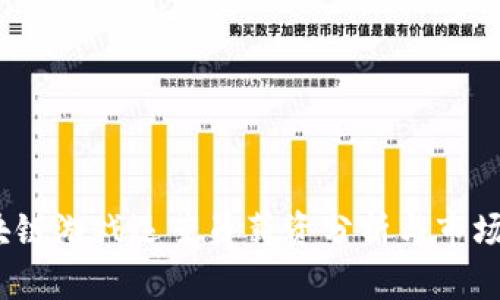  区块链游戏运营员薪资分析与市场趋势