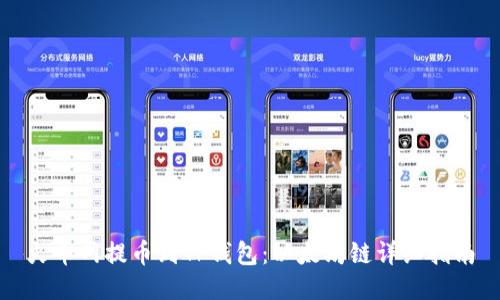 火币网提币到TP钱包：以太坊链详细指南