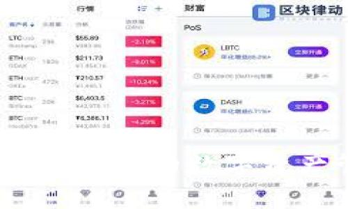 TP钱包：安全便捷的数字资产管理工具