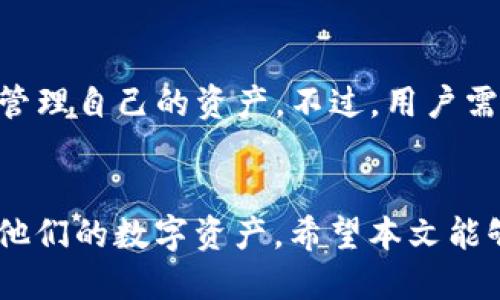   如何将IT钱包同步到TP钱包/  
 guanjianci IT钱包, TP钱包, 数字资产/ guanjianci 

引言
在当今的数字资产管理时代，钱包的种类繁多，各种功能也在不断地推陈出新。IT钱包与TP钱包的结合，成为了许多数字资产用户关注的焦点。IT钱包是一款专注于安全性和易用性的数字资产钱包，而TP钱包则以其灵活的多链支持和多币种管理功能而受到青睐。那么，如何将IT钱包中的资产和信息同步到TP钱包呢？本文将详细介绍这一过程及其相关内容。

一、了解IT钱包与TP钱包
在进行同步操作之前，我们需要首先理解这两款钱包的基本功能和特点。

IT钱包主要提供数字货币存储、交易、以及资产管理等基本功能。它的设计理念是用户友好，兼顾安全性，因此吸引了大量的用户。它支持多种主流数字资产，并且提供多重安全机制来确保用户的数字资产安全。

TP钱包，作为一款多功能数字资产钱包，具有显著的优势在于它所支持的区块链和资产种类非常丰富。用户可以在一个平台上管理多种数字资产，同时也具有较强的去中心化特点，用户的数据隐私会得到更好的保障。

二、同步IT钱包到TP钱包的步骤
同步过程的基本步骤如下：

h41. 准备工作/h4
在开始同步之前，用户首先需要准备好所需的信息，例如IT钱包的助记词或私钥等关键信息。这些信息是将资产成功转移到TP钱包的保证，同时，确保这些信息的安全性也是至关重要的。建议用户在同步过程中使用安全的网络环境，避免在公共Wi-Fi下进行操作。

h42. 安装TP钱包/h4
若用户尚未下载TP钱包，可以从官方网站或应用商店获取应用程序并安装。在安装完成后，打开TP钱包，进行注册或登录。如果用户已经拥有TP钱包，可以直接登录。

h43. 创建或导入钱包/h4
在TP钱包中，用户可以选择创建一个新的钱包，或选择导入现有钱包。如果选择导入现有钱包，用户需要输入IT钱包的助记词或私钥。输入后，系统会自动识别钱包的资产并导入到TP钱包中。

h44. 确认资产同步/h4
完成助记词或私钥的输入后，TP钱包会开始同步IT钱包中的资产。用户需要耐心等待，直到系统确认同步完成。在资产成功同步后，用户可以在TP钱包界面上看到各类数字资产的详细信息。

h45. 安全性检查/h4
同步成功后，用户应进行一次全面的安全性检查，确保所导入的资产确实安全可用。建议用户定期更改密码，并启用双重认证，以提高资产的安全性。

三、同步过程中的注意事项
在进行IT钱包与TP钱包的同步过程中，有几项重要的注意事项需要遵循：

h41. 确保网络安全/h4
在进行任何涉及私钥或助记词操作的步骤时，必须确保所用网络的安全性。如果在不安全的网络环境下进行操作，可能会导致资产被盗。因此，最好在私密的网络环境中进行同步，例如个人家庭网络。

h42. 备份助记词和私钥/h4
在操作之前，用户应当先备份IT钱包的助记词和私钥。不建议直接在智能手机或电脑的便签中记录这些信息，而是应该将其写在纸上，存放在安全的地方，以防止信息泄露。

h43. 验证同步状态/h4
在同步完成后，用户应检查TP钱包是否正确显示所有资产，并进行少量交易以确保一切正常。这个步骤能够有效避免用户在未来使用过程中发生误操作或其他问题。

四、可能的相关问题及解答
在进行IT钱包与TP钱包同步的过程中，用户可能会遇到以下问题：

h41. 为什么同步失败？/h4
同步失败的原因可能有多种，包括助记词或私钥输入错误、网络问题、或钱包版本不兼容等。若遇到同步失败，用户需要仔细检查助记词的正确性，并确认网络连接是否正常。同时，检查TP钱包的版本是否是最新的也很重要，确保能兼容IT钱包的信息。

h42. 同步后资产丢失怎么办？/h4
若在同步后发现资产丢失，首先确认是否使用了正确的助记词或私钥。如果确认无误，建议尽快联系TP钱包的客服进行技术支持，很可能是系统的问题导致资产显示不正常。在此过程中，务必维护好自己其他钱包的信息，避免因贪图小便宜而落入诈骗陷阱。

h43. TP钱包安全吗？/h4
TP钱包以其去中心化的特点和多层安全机制闻名，尽管如此，用户仍需对自身的安全负责。建议用户开启双重认证，使用复杂的密码，并定期更新。同时，也要留意钓鱼网站和应用，确保从官方渠道下载软件。

h44. 同步费用问题/h4
在进行IT钱包与TP钱包的同步操作时，平台一般不收取直接的同步费用，但可能会因资产转移产生交易费用，这些费用通常是由区块链网络所决定的，用户在筹划同步操作前应做好费用的预算。

h45. 如果不想同步，是否可以直接使用TP钱包？/h4
当然可以！用户可以选择直接使用TP钱包创建新的账户和钱包，而不进行同步。TP钱包同样支持多种数字资产的存储和管理，因此即使不同步，用户仍然可以创建和管理自己的资产。不过，用户需要自行处理资产的转移和管理，如果原有资产不转移，则需分别管理两款钱包的资产情况。

结论
将IT钱包同步到TP钱包的过程虽然简单，但在操作过程中仍需谨慎，确保个人资产的安全。通过上述步骤与建议，用户可以顺利进行同步，并在TP钱包中愉快地管理他们的数字资产。希望本文能够为您在数字资产管理上提供一些有用的参考和指导。