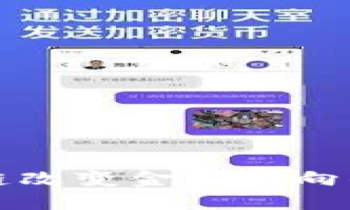 区块链改变金融方向的意义