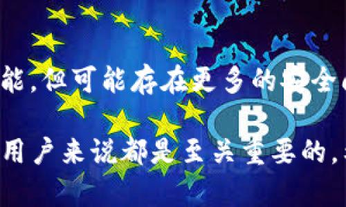 baoti如何通过TP钱包闪兑功能追回被盗资产70%？/baoti  
TP钱包, 闪兑, 被盗资产/guanjianci  

在数字货币日益流行的今天，TP钱包作为一种方便、安全的加密货币钱包受到了广泛的使用。然而，随着数字资产交易的增加，随之而来的安全问题也引起了用户的重视。尤其是在闪兑过程中，一些用户可能会遇到资产被盗的情况。本文将详细探讨如何通过TP钱包的闪兑功能，追回被盗的资产，并且讨论相关的预防措施。

一、TP钱包简介  
TP钱包是一款去中心化的数字资产管理工具，支持多种数字货币的存储、交易和管理。其闪兑功能让用户能够快速地将一种数字货币兑换成另一种，相比传统的交易所，拥有更高的效率和便捷性。用户只需选择要兑换的币种、输入数量，系统会自动计算出兑换的结果，让用户在几分钟内完成交易。  
然而，TP钱包的闪兑功能并非没有风险。由于其去中心化的特点，用户的资金安全完全由自己掌控，若操作不当或受到恶意攻击，资产被盗的风险大幅增加。因此，理解TP钱包的工作机制，以及如何采取措施来保障资产安全，是每位用户都需重视的问题。

二、TP钱包闪兑被盗的原因  
闪兑被盗的原因通常有以下几种：  
ol  
listrong钓鱼网站或应用：/strong用户可能在不明网站或下载伪装应用时泄露了个人信息。/li  
listrong私钥泄露：/strong若用户的私钥被恶意软件获取，攻击者可完全控制钱包。/li  
listrong社交工程攻击：/strong攻击者通过欺诈手段诱骗用户，获取其交易信息。/li  
listrong网络安全问题：/strong公共Wi-Fi等不安全网络可能导致数据被截获。/li  
/ol  

三、追回被盗资产的步骤  
如果用户在TP钱包的闪兑过程中不幸遭遇被盗，应该及时采取相应的措施追回资产:  
h41. 立即停止使用受影响的钱包/h4  
当发现资产被盗后，第一步是立即停止使用受影响的钱包。在确保安全的情况下，创建一个全新的钱包，并将剩余的资产转移到新钱包中。  

h42. 联系TP钱包客服/h4  
虽然TP钱包是去中心化的，但仍然提供了客服联系方式。及时联系他们，对于具体被盗情况进行报告，将有助于后续调查。  

h43. 提供证据/h4  
在联系客服时，提供尽可能详细的证据，包括被盗前后的交易记录、钱包地址等，能够提高追查的成功率。  

h44. 监控交易情况/h4  
在此期间，可以通过区块链浏览器等工具，监控被盗资产的去向。如果攻击者将资产转移到交易所，可以尝试联系这些平台进行冻结。  

h45. 寻求法律帮助/h4  
若损失较大，可以咨询法律专业人士，了解是否可以通过法律途径追索资金。  

四、防止闪兑被盗的措施  
在了解了如何追回被盗资产的过程后，更为重要的是防患于未然。下面是一些防止资产被盗的有效措施：  
h41. 增强密码安全性/h4  
使用强大且独特的密码，避免使用容易被猜到的信息，如生日或简单的数字组合。定期更换密码也是一个好习惯。  

h42. 启用双重验证/h4  
启用双重验证功能，即使在密码泄露的情况下，攻击者也难以获得访问权限。  

h43. 提高警惕/h4  
在进行闪兑或其他交易时，要确保网站地址正确，确认不是钓鱼网站。此外，尽量避免在公共网络上进行重大交易。  

h44. 使用冷钱包存储大额资产/h4  
对于长期持有的数字资产，可以考虑使用冷钱包，这样即使主钱包被攻击，资产仍然安全。  

h45. 定期检查交易记录/h4  
定期查看自己的交易记录，及时发现异常交易，能够在第一时间采取措施。  

五、总结与展望  
虽然TP钱包的闪兑功能为用户提供了方便的资产交换方式，但安全问题却不容小觑。用户应该具备一定的安全意识，采取有效措施保护自己的数字资产。一旦发现被盗，立即采取措施联系相关方并尝试追回资产。同时，未来对于数字货币资产的安全性，行业也应不断完善技术和监管体系，为用户提供更安全的交易环境。  

可能相关的问题  
h41. TP钱包的安全性如何保障？/h4  
TP钱包的安全性由多方面构成。首先，采用加密技术保障用户的私钥安全，其次，钱包开发者应定期更新软件，修补安全漏洞。此外，用户自身的防护意识也是重要一环。  

h42. 如何识别钓鱼网站？/h4  
识别钓鱼网站可以通过确认URL，检查SSL证书等方式。同时要对网站的整体设计和内容进行评估，注意拼写错误或不规范的设计元素。  

h43. 被盗资产能否百分之百追回？/h4  
被盗资产是否能完全追回取决于多重因素，包括攻击的方式、资产转移的路径等。在一些情况下，通过技术手段与合法途径，追回部分或全部资产是可能的，但结果并不确保。  

h44. 如何保护私钥？/h4  
私钥应以离线方式储存，避免在互联网上保存。使用硬件钱包或冷钱包是保护私钥的有效方式。此外，定期更换私钥也是一种预防措施。  

h45. 闪兑与交易所之间的区别是什么？/h4  
闪兑是在用户的钱包内直接进行的货币交换，而交易所则需要通过平台进行集中管理。闪兑的优点是快速方便，而交易所则支持更多的交易对和功能，但可能存在更多的安全问题。  

这一系列内容中，我们探讨了TP钱包闪兑的相关问题，涵盖被盗资产怎样追回以及如何增强安全防范意识等内容。这些对于每一个使用数字货币的用户来说都是至关重要的，希望能在今后的操作中获得更安全的体验。