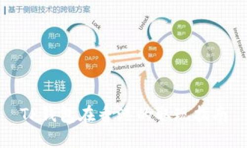 TP钱包在香港的取现指南