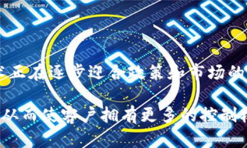 

区块链技术在金融安全中的应用与挑战

关键词

区块链,金融安全,技术应用

---

一、引言
随着数字化时代的到来，金融服务行业也在经历着深刻的变革。区块链技术作为一种颠覆性的信息技术，凭借透明性、去中心化、安全性等特性，正逐渐应用于金融安全领域。传统金融体系面临着诸多威胁，诸如数据泄露、金融欺诈、交易记录篡改等问题，而区块链技术有望通过其独特的架构和机制来解决这些安全隐患。本文将深入探讨区块链技术在金融安全中的应用、面临的挑战以及未来的发展趋势。

二、区块链技术概述
区块链是一种通过密码学技术确保数据安全的分布式账本技术。它的核心特点包括去中心化、透明性、不可篡改性和可追溯性，这使得各方在无须互相信任的情况下也能进行安全的信息交互。区块链的每个节点都保存一份完整的账本副本，数据一旦写入区块链，就很难被修改或删除，这种特性使得区块链在金融行业尤为适用。

三、区块链在金融安全中的具体应用
1. 数据保护与隐私安全
区块链技术能够为用户的个人信息和交易数据提供高度的安全性。通过加密算法，用户的数据在区块链上得到了保护。同时，数据的分散存储也降低了单点故障的风险，确保了数据的安全性。

2. 反洗钱与合规监管
区块链可以实现实时监控和记录交易信息，从而帮助金融机构更有效地进行反洗钱（AML）和合规监管。由于区块链记录是公开且可追溯的，监管机构可以更轻松地获取和分析数据，提升反洗钱的效率与透明度。

3. 智能合约与自动化业务流程
智能合约是区块链的一项重要应用，它能够自动执行合约条款，降低人为错误和欺诈的风险。在金融交易中，智能合约可以自动执行资金的转账、清算等操作，提升交易的安全性和效率。

四、区块链技术在金融安全中面临的挑战
尽管区块链技术在金融安全中展现出了巨大的潜力，但也面临着多重挑战：

1. 技术成熟度
区块链技术尚处于快速发展阶段，仍然存在可扩展性、交互性和互操作性等技术问题，需要进一步的研究和。

2. 法规和政策的不确定性
各国对于区块链和加密资产的监管政策尚未统一，金融机构在采用区块链技术时需要考虑合规风险。

3. 用户教育与接受度
对于区块链技术的认知和接受度仍然是一个问题。金融机构需要加强用户教育，以提升消费者对区块链技术和金融产品的理解与信任。

五、未来展望
区块链技术在金融安全领域的发展前景广阔，随着技术的不断成熟和法规的完善，未来区块链将越来越多地融入到传统金融体系中，为金融安全提供更加可靠的解决方案。同时随着用户对数据隐私和安全性的关注增加，围绕区块链的金融产品和服务将会更受欢迎。

---

可能相关问题

1. 区块链如何提高金融交易的安全性？
区块链通过去中心化的网络结构和加密技术，提高了金融交易的安全性。传统金融交易通常依赖于中心化的机构进行审核和记录，这种结构容易导致中心破坏或数据泄露。而区块链通过多个节点共同记录交易信息，避免了单点故障的风险。同时，区块链利用密码学算法，对数据进行加密，只有持有密钥的用户才能访问和解密数据，进一步保护了交易隐私。

除了数据加密，区块链的透明性和不可篡改性也是提升安全性的关键因素。所有交易在区块链上都是公开的，任何人都可以查看交易历史，确保了交易的透明性和可追溯性。这不仅可以有效打击金融欺诈及洗钱行为，还能提升用户对金融机构的信任。

然而，加密算法的强度以及网络的安全性都是影响区块链安全性的重要因素。如果加密算法遭到破解或区块链网络被攻击，将导致金融交易的安全性受到威胁。因此，在应用区块链技术时，要不断更新和加强安全措施，以确保其在金融领域的可靠性。

2. 区块链技术在反洗钱方面的应用效果如何？
反洗钱是金融机构面临的一项重要课题。区块链技术能够为反洗钱提供有效的支持，通过实时监控和记录资金流动，帮助金融机构检测可疑交易。由于区块链的每一笔交易都被记录在区块链上，并且可以追溯使得金融犯罪的可追踪性大大增强。

举例来说，当一笔资金通过多个账户转移时，传统金融系统可能会面临追踪困难的问题。而在区块链上，整个资金流动过程都是透明的，金融机构可以实时监控每一笔交易，从而及时发现异常活动。同时，区块链的智能合约可以被设置为在检测到可疑交易时自动报警，从而提高了反洗钱工作的效率。

然而，虽然区块链提升了反洗钱的监控能力，但并不能完全替代现有的反洗钱措施。金融机构仍然需结合传统的方法与区块链的技术优势，共同提升反洗钱的效果。此外，用户信息的隐私保护与反洗钱之间的平衡也是一个亟待解决的问题。

3. 区块链是否能够解决数据隐私问题？
数据隐私问题在数字经济中日趋明显，如何在使用数据的同时保护用户隐私是金融机构面临的重大挑战。区块链技术以其独特的架构，有潜力在某种程度上解决数据隐私问题。

区块链通过加密技术为用户数据提供保护，确保只有授权用户才能访问敏感信息。此外，区块链的去中心化特点使得数据不再集中存储，这降低了数据泄露的风险。然而，依然存在一些挑战，比如如何在确保用户隐私的同时，仍然能够进行有效的数据分析与合规监控。

另一个值得关注的问题是，区块链的部分不可篡改性可能导致法律合规性的问题。例如，在某些情况下，用户可能希望删除其数据，但区块链的原则却是数据一旦写入便不可更改。这使得数据的管理和用户的权利之间发生了冲突。因此，解决区块链在数据隐私方面的问题，尚需要技术不断的迭代和政府法规的支持。

4. 在应用区块链时，金融机构应该如何应对合规风险？
随着区块链技术在金融行业的逐步应用，合规风险也成为了必须关注的重要问题。由于区块链产业的快速发展和监管政策的滞后，金融机构在实施区块链技术时需要采取适当措施，降低合规风险。

首先，金融机构应密切关注政策变化，分析所在国家或地区的区块链相关法规，并积极与监管机构沟通，确保其业务符合合规要求。同时，要建立健全的合规管理体系，制定相应的政策和流程来规范区块链的应用，确保数据的透明性和可追溯性。

其次，金融机构可以通过技术手段提升合规性。例如，可以利用区块链的智能合约来自动化合规流程，在交易发生时自动进行合规检查。这不仅能提升工作效率，还能确保交易的合规性。

最后，金融机构还应加强培训，提高员工对区块链和合规风险的意识，使其能够有效识别和处理潜在的合规问题。

5. 区块链的未来在金融安全领域将会怎样发展？
区块链在金融安全领域的未来发展具有广阔的前景。一方面，随着技术的不断成熟，区块链的安全性和可扩展性将得到进一步提高，为金融机构提供更为强大的支持。另一方面，区块链技术正在逐步迎合政策和市场的需求，预计未来将会出现更多以区块链为基础的金融产品和服务。

同时，随着消费者对数据隐私和安全性需求的提升，金融机构在提供服务时将更注重采用区块链技术，提升客户对金融服务的信赖感。未来的金融市场可能会逐步向去中心化的模式转型，从而使客户拥有更多的控制权和选择权。

然而，区块链在金融安全领域的发展也面临挑战，业界需要持续关注技术的变革和政策的变化，加强沟通与协作。只有不断探索、创新，才能发挥区块链技术的最大潜力，为金融安全提供更好的解决方案。