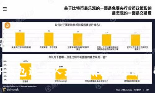 思考的和关键词

各类加密货币TP钱包邀请人是否有奖励？详细解析与实用指南