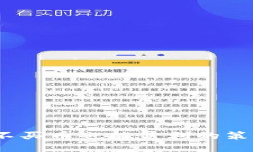 TP钱包：不买币也能盈利的策略与方法