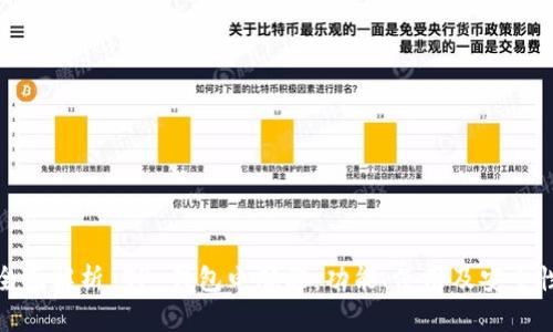 全面解析 TP 钱包电脑端：功能、使用及安全性