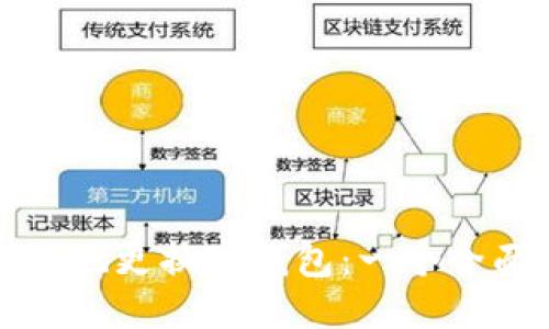 如何安全地更换TP钱包：一个全面的指南