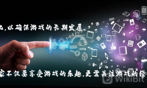 biao ti类似Mix4的区块链游戏推荐与分析/biao ti  
区块链游戏, Mix4, 游戏推荐/guanjianci  

引言
区块链技术的迅速发展带来了许多创新，其中区块链游戏作为一种新的娱乐方式，正在迅速吸引玩家的注意。Mix4作为一种流行的区块链游戏，以其独特的玩法和生态系统，赢得了众多玩家的喜爱。在本文中，我们将深入探讨类似Mix4的区块链游戏，分析其特点、机制以及为玩家带来的体验。同时，我们也将回答一些常见问题，帮助玩家更好地理解这一新兴领域。

类似Mix4的区块链游戏推荐
在区块链游戏的广阔世界中，许多游戏与Mix4在玩法和机制上具有相似之处。以下是一些备受推荐的区块链游戏，它们在数字资产、社交互动和游戏玩法等方面都体现出了与Mix4的相似性。

h41. Axie Infinity/h4
Axie Infinity是目前最受欢迎的区块链游戏之一，玩家可以通过养成、战斗等方式与虚拟生物Axie互动。游戏中，玩家需要收集、养成和交易Axie，这些生物在游戏中代表着资产，具有其独特的特点和价值。Axie Infinity不仅具备丰富的游戏玩法，还有良好的经济模型，使得玩家在娱乐的同时，能够获得收益。

h42. CryptoKitties/h4
作为最早的区块链游戏之一，CryptoKitties让玩家可以购买、繁殖和交易虚拟猫咪。每只猫都有其独特的基因和外观，这使得每只猫都具备收藏价值，玩家可以在游戏内外进行交易。虽然CryptoKitties的游戏机制相对简单，但它为玩家提供了一个参与区块链技术和数字资产的切入点。

h43. Sorare/h4
Sorare是一款基于区块链的虚拟足球卡片游戏平台，玩家可以通过收集和交易各种足球球员卡片来组建自己的队伍。在与Mix4的相似性上，Sorare的卡片可以被视为游戏资产，玩家可以通过交易提升自己队伍的实力。此外，Sorare还结合了足球赛事，增添了竞技的乐趣。

h44. The Sandbox/h4
The Sandbox是一款将创作、游戏与经济系统结合在一起的区块链游戏平台。在这个虚拟世界中，玩家可以创建自己的游戏、资产，以及与其他玩家的互动。通过持有土地和资产，玩家能够参与到经济生态系统中，获得丰厚的收益，从而与Mix4的资产收集和交易特性相呼应。

h45. Decentraland/h4
Decentraland是一个虚拟现实平台，通过区块链技术让玩家拥有数字资产和土地。玩家可以在这个世界中进行建设、社交和交易。与Mix4相似，Decentraland强调玩家之间的互动，促进虚拟社区的建立，实现了社区化的游戏体验。

区块链游戏的特点
区块链游戏和传统游戏之间的一个主要区别就是数字资产的可拥有性。区块链游戏允许玩家真正拥有游戏中的物品、角色等，且这些资产可以在二级市场上自由交易，赋予了玩家一定的经济价值。此外，区块链的去中心化特性使得游戏中的交易更加透明和安全。

另一个显著的特点是可验证性。区块链技术能够确保游戏中的所有交易记录和资产拥有权都是公开透明的，消除了传统游戏中常见的作弊和操控问题。在这些游戏里，玩家可以通过参与游戏的方式获得收益，同时也促进了玩家之间的公平竞技。

如何选择适合自己的区块链游戏
面对众多类似Mix4的区块链游戏，玩家应如何选择适合自己的游戏呢？以下几个方面可以帮助玩家更好地做出决策。

h41. 游戏类型与玩法/h4
不同的区块链游戏具有不同的玩法，有些游戏更注重策略，有些则强调养成。玩家可以根据自己的兴趣选择，例如喜欢养成类的玩家可以选择Axie Infinity，喜欢策略对战的玩家可以选择The Sandbox。

h42. 经济模型/h4
了解游戏的经济模型也是选择游戏时的重要考量因素。一个成功的区块链游戏需要有良好的经济循环，使得玩家能够通过游戏赚取收益，而非单纯的消耗资源。玩家需关注游戏中资产的流动性以及市场情况，以更好地预测自己的收益。

h43. 社区与支持/h4
一个活跃和健康的社区是区块链游戏成功的重要因素。玩家可以通过社区与其他玩家互动，学习攻略和经验。此外，开发团队的支持与更新也决定了游戏的长期发展潜力。

相关问题探讨

h4问题1：区块链游戏如何影响传统游戏市场？/h4
区块链游戏的出现不仅为玩家提供了新的游戏体验，也对传统游戏市场形成了一定的冲击。随着去中心化游戏的兴起，玩家逐渐开始关注游戏资产的拥有权与交易价值，这使得传统游戏开发者不得不考虑如何应对这种趋势。

首先，区块链游戏的去中心化特性使得玩家能够真正拥有游戏中的物品，打破了传统游戏中玩家仅为租赁虚拟物品的状况。这种变化让玩家的游戏投入变得更有价值，因为他们可以将所拥有的数字资产转换为现实的货币。这种经济激励吸引了大量的玩家关注，使得传统游戏开发者也开始探索如何将区块链技术融入到自己的产品中。

其次，区块链技术的透明性为玩家提供了更加公正的游戏环境。传统游戏往往通过算法控制玩家的游戏体验，而区块链游戏的机制则能够公开所有的交易记录和投资行为，大大增加了玩家对游戏的信任度。这意味着传统游戏开发者需要重新审视自己的游戏设计，以满足玩家对公平性和透明性的需求。

此外，区块链游戏的社交属性也给传统游戏市场带来了新的挑战。区块链游戏强调社区的互动与玩家的积极参与，使得游戏不仅仅是个人的娱乐工具，更是社交的媒介。传统游戏需要学习这种社交化的特点，以吸引年轻玩家。

h4问题2：怎样保护在区块链游戏中的数字资产安全？/h4
数字资产的安全性是区块链游戏玩家最关心的问题之一。虽说区块链技术可以提供相对安全的环境，但玩家仍需采取一些措施以避免资产丢失或被黑客攻击。

首先，选择安全的数字钱包是确保资产安全的第一步。玩家应选择知名度高、评价良好的钱包服务，并定期更新他们的安全措施。建议使用硬件钱包进行交易和存储资产，因为硬件钱包离线存储可以避免网络攻击。

其次，务必开启两个因素认证（2FA），为钱包和游戏账户添加额外的安全层。这可以有效减少账号被盗的风险，保障账户的安全。

此外，警惕钓鱼网站和虚假链接。如果玩家是在非官方渠道访问游戏网站，可能会面临资产被盗的危险。务必确认网址的真伪，并在浏览器中添加书签以确保下次访问的安全性。

最后，保持个人信息的安全，不要轻易分享自己的私钥或助记词。这是保护资产的基本原则，一旦被泄露，可能导致不可逆的资产损失。

h4问题3：区块链游戏的经济模型是如何运作的？/h4
理解区块链游戏的经济模型是玩家参与这一领域的关键。区块链游戏的经济模型主要包括资产的生成、流通以及收益分配等环节。这一模型的成败直接决定了游戏的可持续性和玩家的收益。

首先，区块链游戏的资产通常是由游戏内部的机制生成的，玩家通过游戏进程获得这些数字资产。比如在Axie Infinity中，玩家可以通过战斗和繁殖获得新的Axie，而这些Axie各自具有不同的价值。

其次，资产的流通是指玩家之间的交易。Block链游戏通过智能合约确保交易的透明与安全，实现市场的流通性。例如在CryptoKitties中，玩家可以在市场中自由买卖猫咪，形成了一个健康的交易市场。

收益分配则是指游戏内的经济收益如何在玩家和平台之间进行分配。好的经济模型通常会确保玩家能够获得合理的收益，从而提升他们的参与积极性。例如，Players在The Sandbox中创造的地块可以被租赁，非常明显地将创造收益回馈给玩家。

总之，成功的经济模型需要合理的激励机制、透明的交易环境和持续的更新策略，以确保玩家的长期参与和收益。

h4问题4：如何评估区块链游戏的投资价值？/h4
随着区块链游戏的火热，许多玩家也开始关注其投资价值。如何评估区块链游戏的投资潜力是一个值得深入探讨的话题。

首先，游戏的基础经济模型必须得到评估。游戏的盈利能力和玩家的参与度是投资成功的关键，玩家应注意游戏是否具备吸引新玩家的机制，以及是否能保持游戏内资产的流动性。

其次，关注游戏的开发团队和社区。团队的声誉和背景可以反映项目的可靠性，而活跃的社区则能够为游戏的推广和价值提升提供支持。如果开发团队有成功的经验或显著的技术能力，投资该游戏往往具有更高的保障。

此外，市场趋势也是投资决策的重要因素。需观察区块链游戏领域的市场状况、竞争态势和技术发展趋势，了解行业动态，以做好策略调整。

最后，视投资目标来评估风险与回报。任何投资都有风险，尤其是区块链游戏因其市场波动较大，玩家需结合自身的风险承受能力来决定投资金额及时间。

h4问题5：区块链游戏的未来发展趋势如何？/h4
区块链游戏的未来发展趋势值得高度关注，以下是一些可能的方向。

首先，技术的创新将推动更多样化的游戏体验。例如，增强现实（AR）与虚拟现实（VR）技术的结合可能会为区块链游戏带来全新的玩法，让玩家在更具沉浸感的环境中享受游戏。

其次，游戏的社交化趋势将进一步增强。随着玩家数量的增加以及社区的壮大，未来的区块链游戏更加注重玩家之间的交流和互动，可能会向社交网络的方向发展。此外，玩家生成内容（UGC）将是未来发展的一大亮点，女性玩家参与度的提升也将改变游戏生态。

此外，跨链游戏的兴起可能会成为一种新趋势。借助不同区块链之间的互操作性，玩家可以在不同平台和游戏之间转移资产，提升游戏的趣味性和可玩性。

最后，合规性和监管也是未来发展的重要因素。随着区块链游戏的普及，如何合理合规运作将成为开发者面临的挑战。开发者和玩家须共同关注行业的政策变化，以确保游戏的长期发展。

总之，区块链游戏的发展潜力巨大，需要不断创新与，才能在未来的市场中立足并生存。

结语
区块链游戏以其独特的机制和数字资产的可拥有性吸引了众多的玩家，Mix4作为其中的典型代表，带动了一批类似游戏的崛起。在选择和游玩这些游戏时，玩家不仅要享受游戏的乐趣，更需关注游戏的经济模型及其潜在的投资价值。最后，随着技术的不断革新和市场的变化，区块链游戏的未来充满期待。