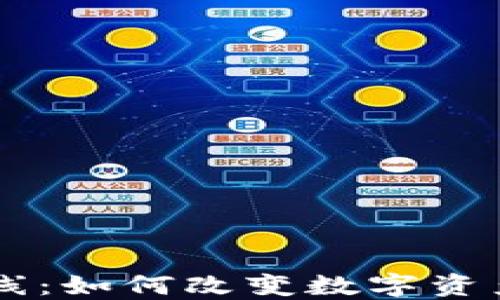 
TP钱包HVP上线：如何改变数字资产管理的未来？